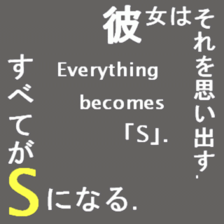 年表 S Mシリーズ 前半 森博嗣資料館 すべてがsになる 年表 S Mシリーズ 前半 森博嗣資料館 すべてがsになる