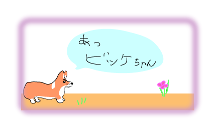 垂れ耳立ち耳奮闘記 垂れ耳立ち耳奮闘記