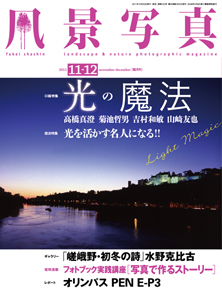 前田真三 山河有情☆ 絶版】山河有情 前田真三 写真集 保育社