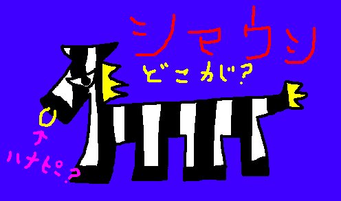 ユキ ラインハート 2時はきつい ユキ ラインハート 2時はきつい