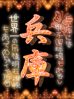 ミ゚d゚ 彡ふさふさだぞゴルァ 君の笑顔は元気の源 ミ゚d゚ 彡ふさふさだぞゴルァ 君の笑顔は元気の源