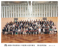 復活 滝良子のミュージックスカイホリデー 指扇中学校同窓会