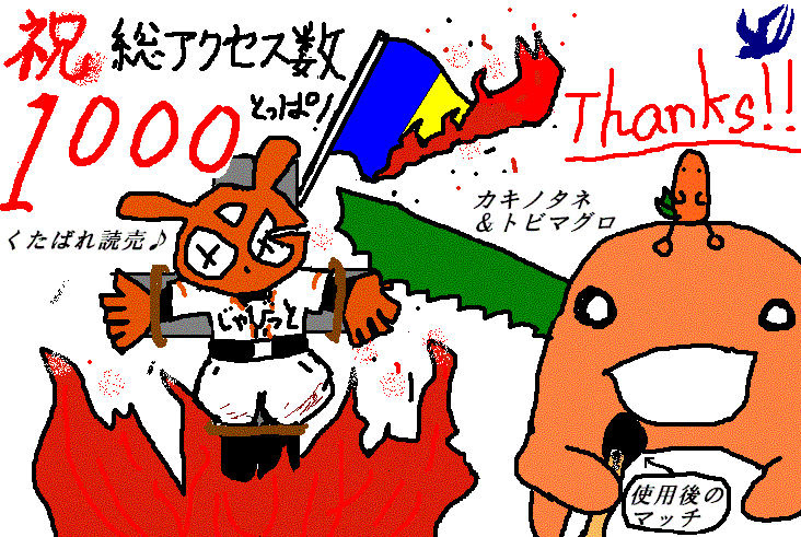 球団応援歌 旧 自分と野球とブラック と