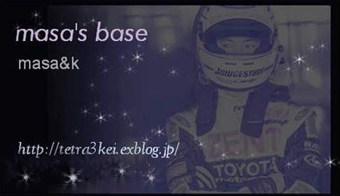 祝！立川祐路ル・マン24時間挑戦！！ : masa's base