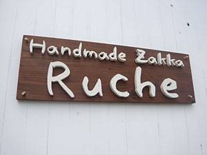 Ruche ルーシュ 愛知県岡崎市のハンドメイド雑貨屋 Ruche ルーシュ 愛知県岡崎市のハンドメイド雑貨屋