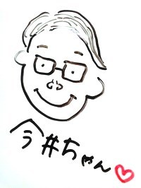 附属攻略のカギ ちくしん今井章介のブログ