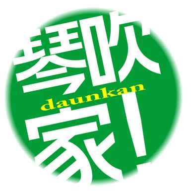 萌えもんカテゴリ内を読むにあたって 駄文館 琴吹家