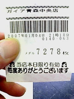 今日も負けたけど 年間55万円の負債をギャンブルで取り返す男の話 今日も負けたけど 年間55万円の負債をギャンブルで取り返す男の話