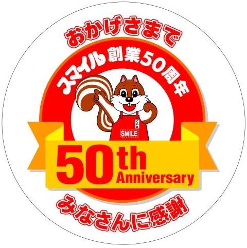 (株)スーパーチェン主婦の店中津川店スマイル