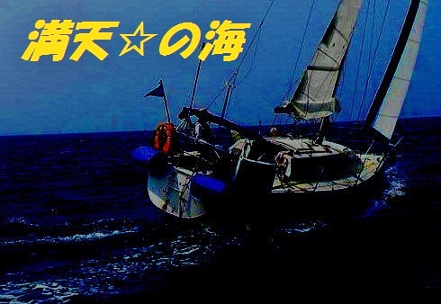 「アナポリス式シーマンシップ」ジョン・ルスマニア 1989年 鯨書房 アナポリス式シーマンシップ(John Rousmaniere(ジョン