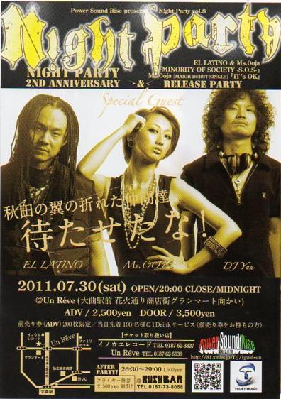 入荷しました！「DJ TIGHT / BAY BOUND VOL.1」！！ : 秋田イノウエ