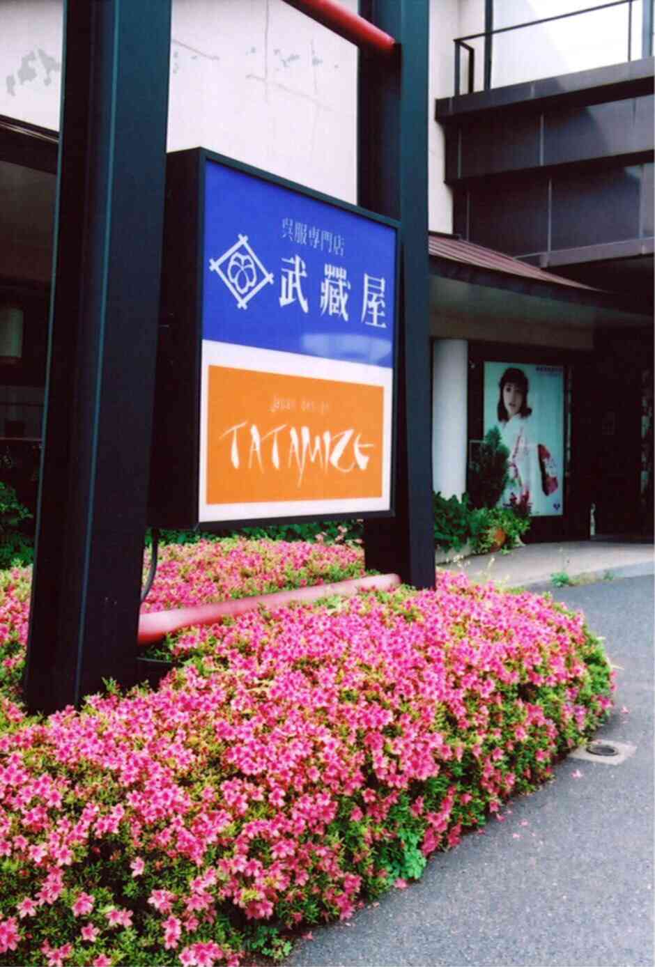機嫌 という熟語になぜ 機 はた の字が当てられたか 武蔵屋勝田台店のわいわいスタッフブログ 機嫌 という熟語になぜ 機 はた の字が当てられたか 武蔵屋勝田台店のわいわいスタッフブログ