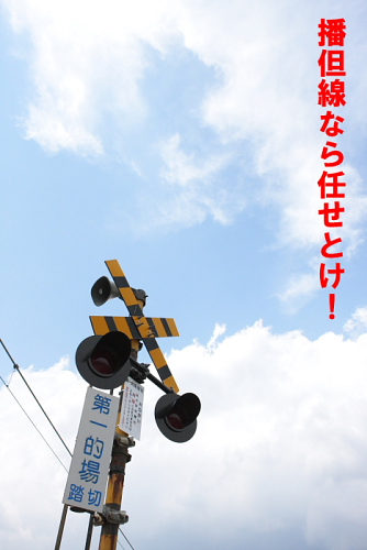 6代目「一番星」号、復活! : 播但線だより2021 6代目「一番星」号、復活! : 播但線だより2021