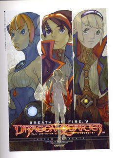 ブレスオブファイアシリーズは Drache Zielen Und Gehen Himmelblau ブレスオブファイアシリーズは Drache Zielen Und Gehen Himmelblau