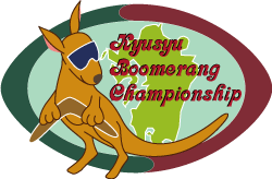 福岡県ブーメラン協会 Fukuoka Boomerang Assosiation 福岡県ブーメラン協会 Fukuoka Boomerang Assosiation