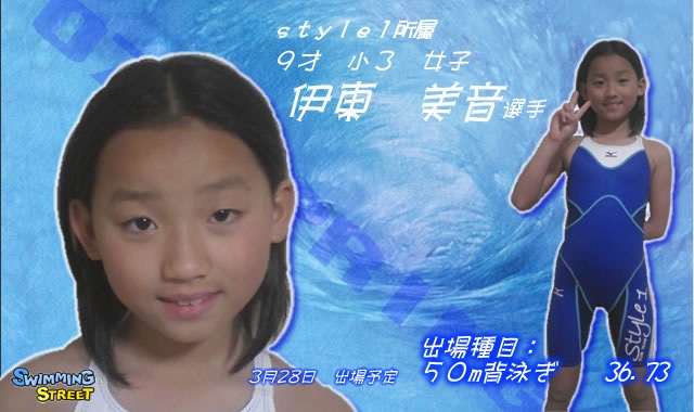 水泳ジュニア五輪杯 １０歳以下 天田が大会新連発で圧勝 夏は9才以下 春は10才