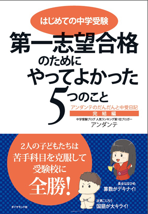 スクールカーストと女子校 アンダンテのだんだんと中受日記