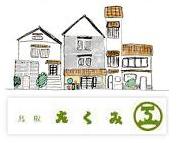 鳥取民藝美術館・鳥取たくみ工芸店 Folk Crafts Shop TAKUMI,Tottori 鳥取民藝美術館・鳥取たくみ工芸店 Folk Crafts Shop TAKUMI,Tottori