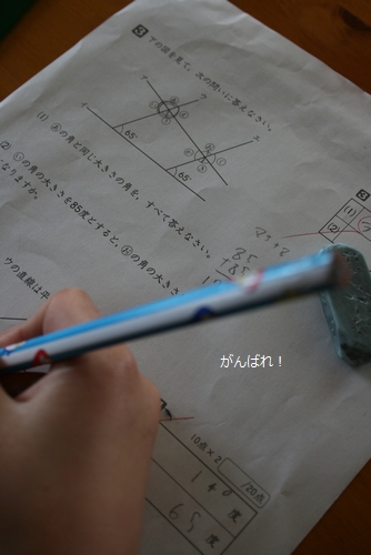 黄道１２星座の覚え方 戦え お勉強の日々
