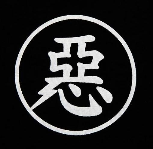 氣志團gig 翔 Yan 的日々