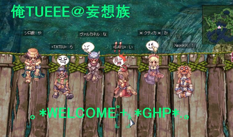 俺tueee 妄想族