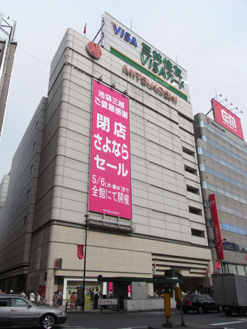 西武秋田店 百貨店行脚 西武秋田店 百貨店行脚