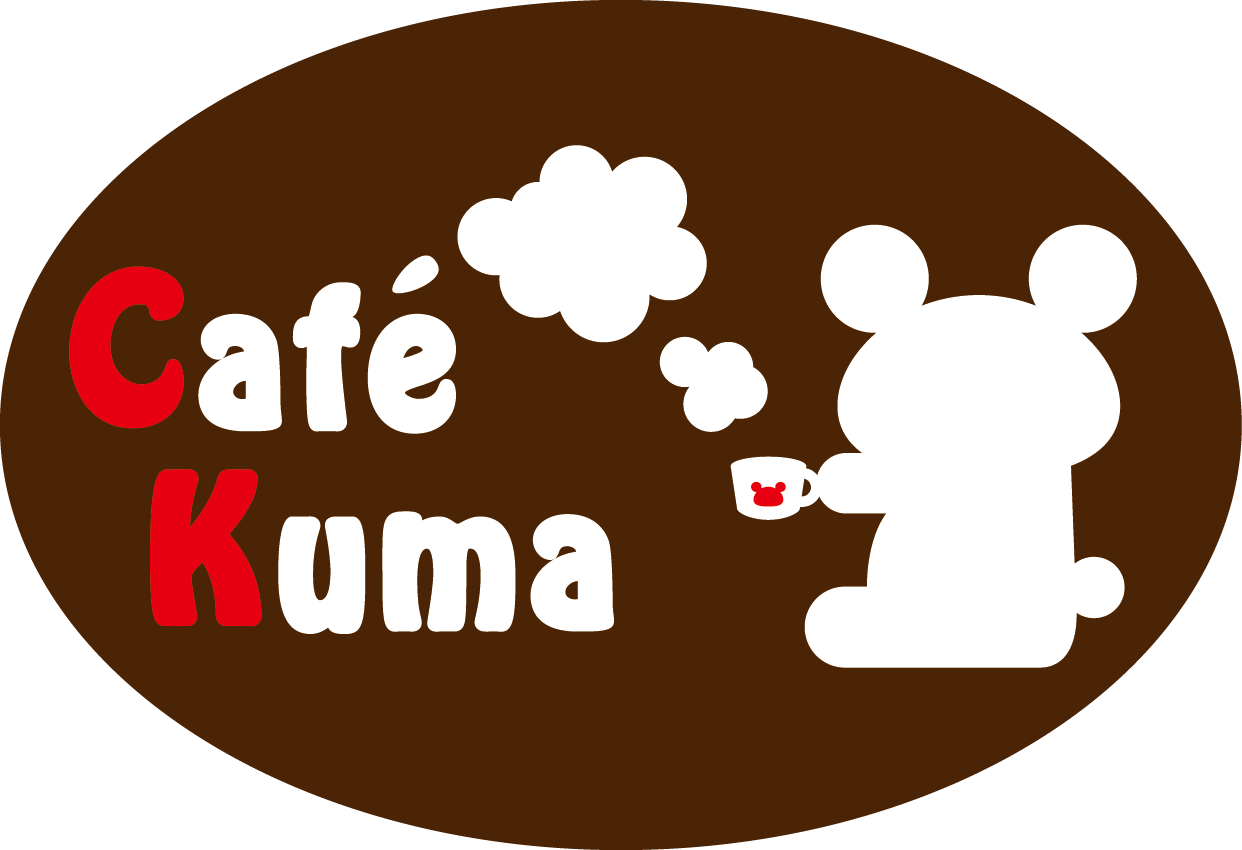 くまのがっこう Cafe Kuma ほっこり日記 くまのがっこう Cafe Kuma ほっこり日記