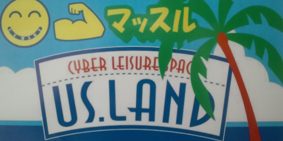 顔文字 マッスルus ｌａｎｄrera店