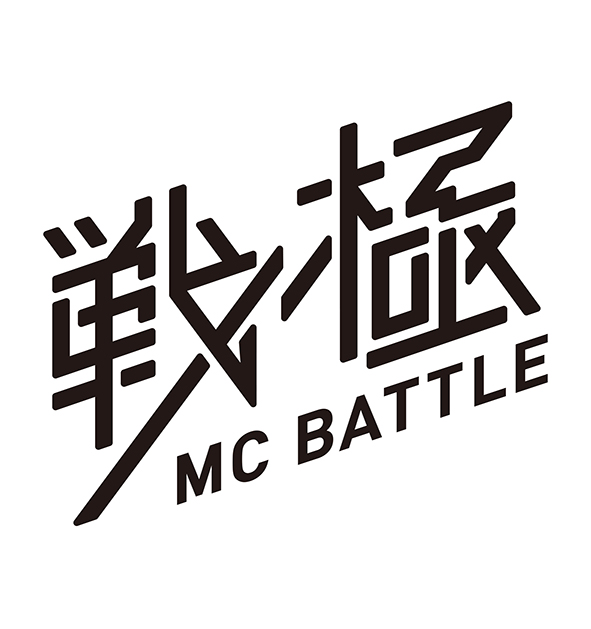 93%OFF!】 戦極 MCBATTLE 第18章-The Day of Revolution- hideout.lk