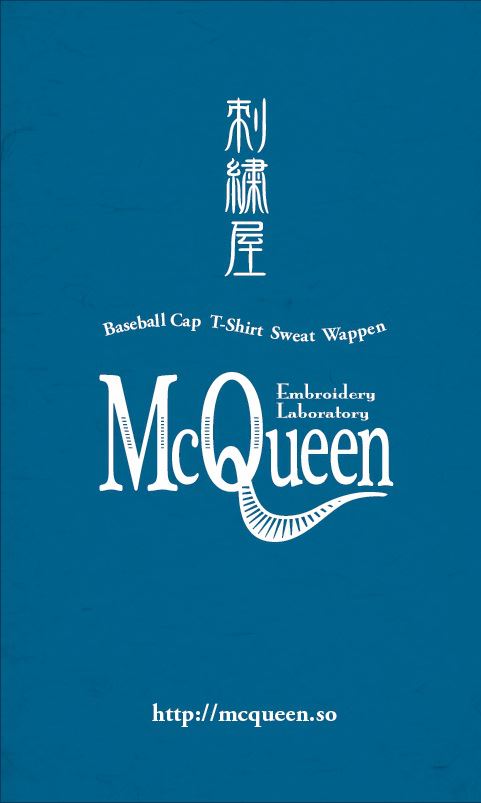 刺繍屋mcqueen 刺繍屋 元さんのブログ