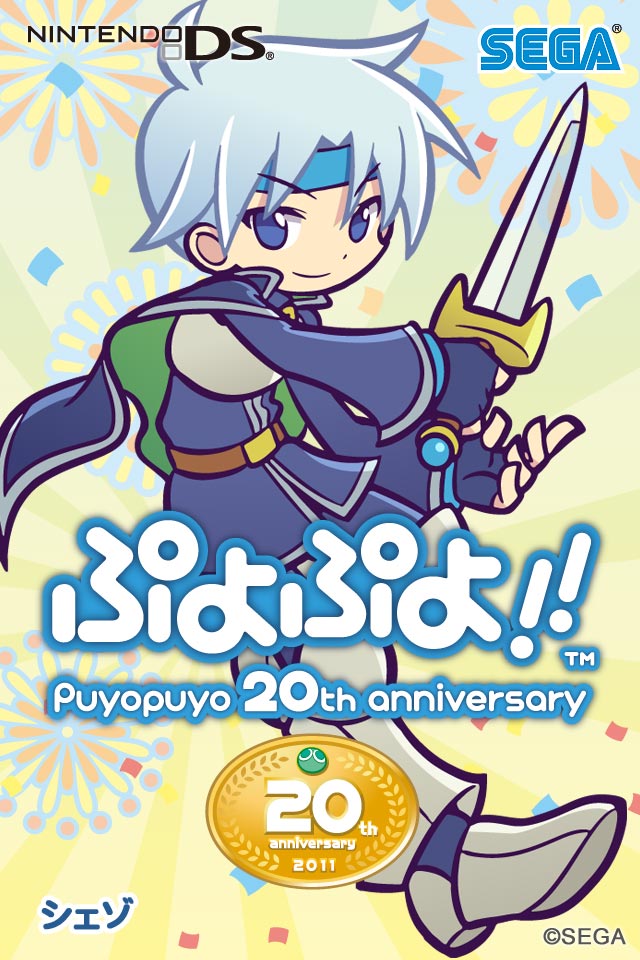 ぷよクエ 大連鎖チャンスの難題1 ぷよっち 新快特のバカヤローとヘンタイシェゾのこのごろ ぷよクエ 大連鎖チャンスの難題1 ぷよっち 新快特のバカヤローとヘンタイシェゾのこのごろ