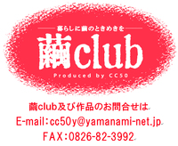 繭のクラフト Handmade Mascot Of The Cocoon