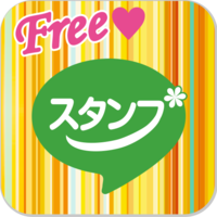 スタンプ取り放題ブログ