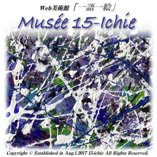 山下清 ちぎり絵 張絵 諫早城メガメ橋 山下清 ちぎり絵 張絵 諫早城