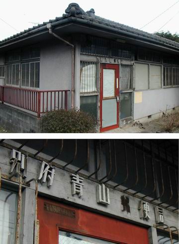 ★気になる建物・ものシリーズ 元の別府青山郵便局 別府の町並み変化