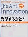 IDEOから学ぶイノベーションの極意!_a0004752_62426.jpg