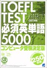 preparing for TOEFL (獣医学・印刷の仕組み・地質学）_a0012708_1710.jpg