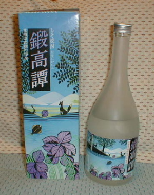 鍛高譚（しそ焼酎）_a0004449_0211.jpg