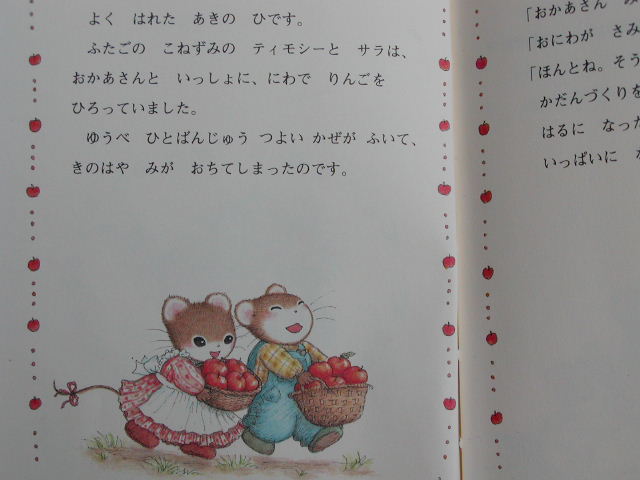 チューリップのにわ 眠りにつく前の絵本タイム チューリップのにわ 眠りにつく前の絵本タイム