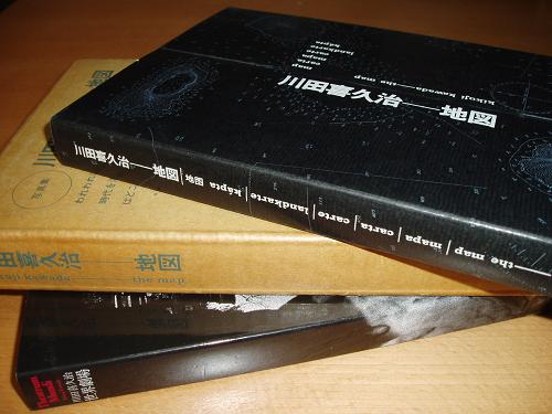 続刊:川田喜久治写真集『地図〔新版〕』について _a0018105_112833.jpg