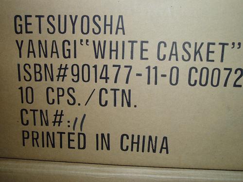 やなぎみわ作品集「White Casket」日本上陸_a0018105_1033.jpg