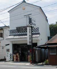 酒舗よこぜき。_a0005436_17355.jpg