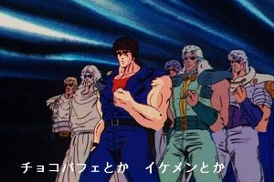 Datteやってらんないじゃん リオ デ ジャネイロへの遥かなる道