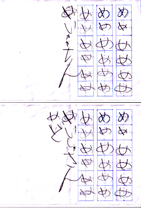 【遡り日記・6/1】宿題「めの巻 」_a0021608_153447.gif