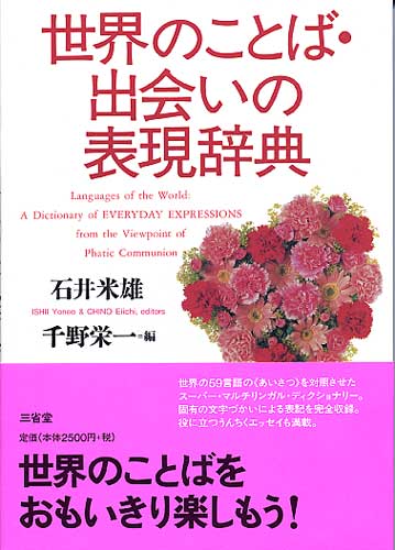 ジュン マレーシア語辞典 PayPayモール店 - 通販 - PayPayモール