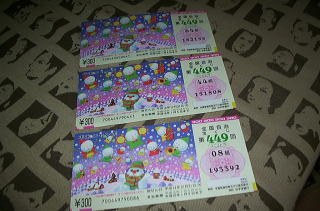 ＊ドリーム、買いました！＊　　2002,12,21_a0030038_83650.jpg