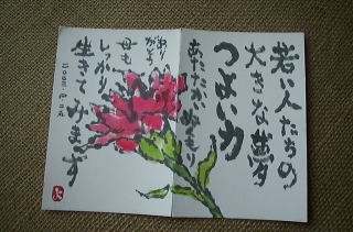 ＊来た、来た・・・！＊　　2003,4,27_a0030038_94336.jpg