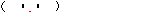 まじ・・(;゜ ロ゜ )σ Come to my house to play._a0028694_1316.gif
