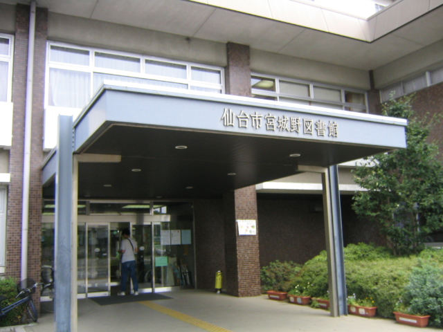 仙台市宮城野図書館 仙台 幸町からふたたび写真日記 仙台市宮城野図書館 仙台 幸町からふたたび写真日記