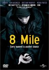 「8Mile 」_a0009185_10239.jpg